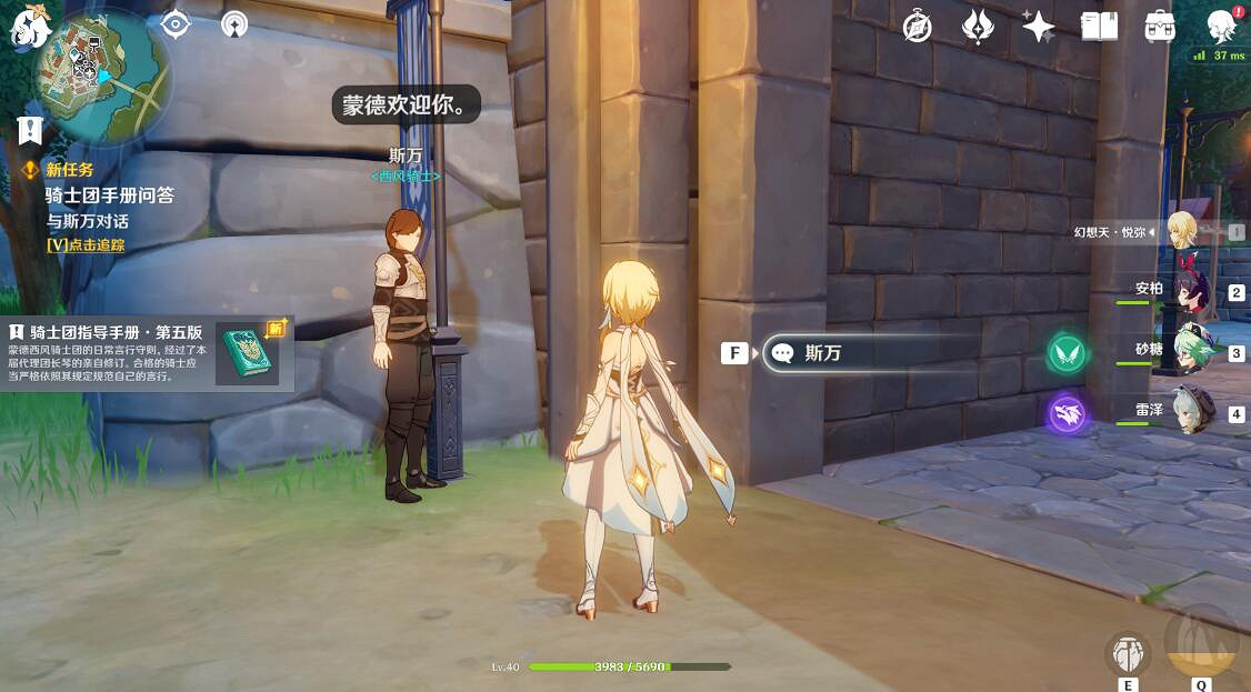 《原神》騎士團手冊問答答案是什麽?騎士團手冊問答任務答案一覽 《原神》騎士團手冊問答答案是什麽?騎士團手冊問答任務答案一覽