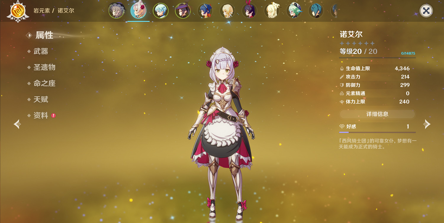 《原神》超導武器一擊流怎麽玩 超導武器一擊流玩法介紹