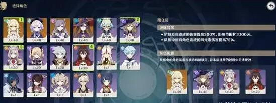 《原神》深境螺旋在哪裡？平民玩家深境螺旋副本打法