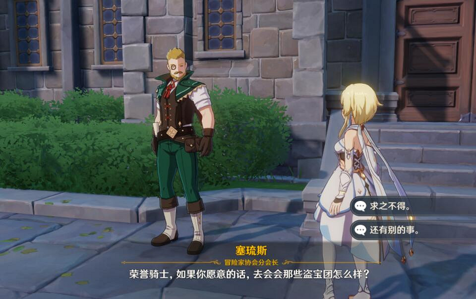 《原神》捕盜任務怎麽做？捕盜任務盜寶團夥位置介紹