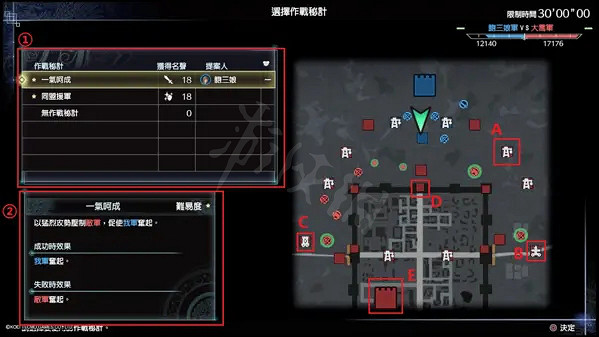 《真三國無雙8帝國》侵攻防衛戰怎麽打?侵攻防衛戰打法指南 《真三國無雙8帝國》侵攻防衛戰怎麽打?侵攻防衛戰打法指南