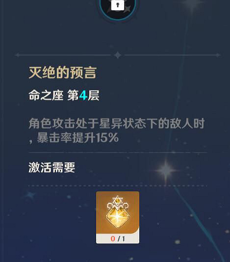 《原神》莫娜怎麽玩 莫娜玩法技巧