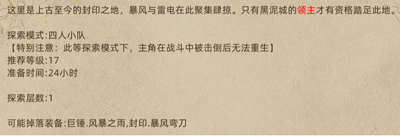 《部落與彎刀》秘寶怎麽得?秘寶掉落點分布一覽 《部落與彎刀》秘寶怎麽得?秘寶掉落點分布一覽
