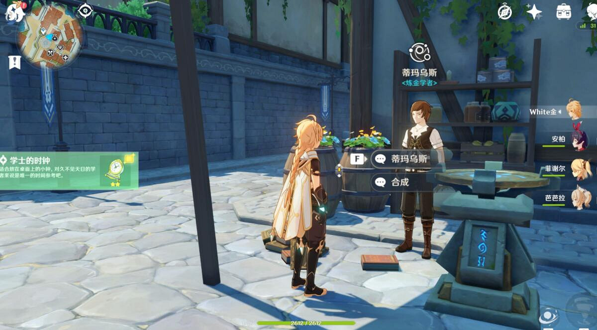 《原神》NPC對話獎勵有哪些？蒙德城NPC對話獎勵匯總