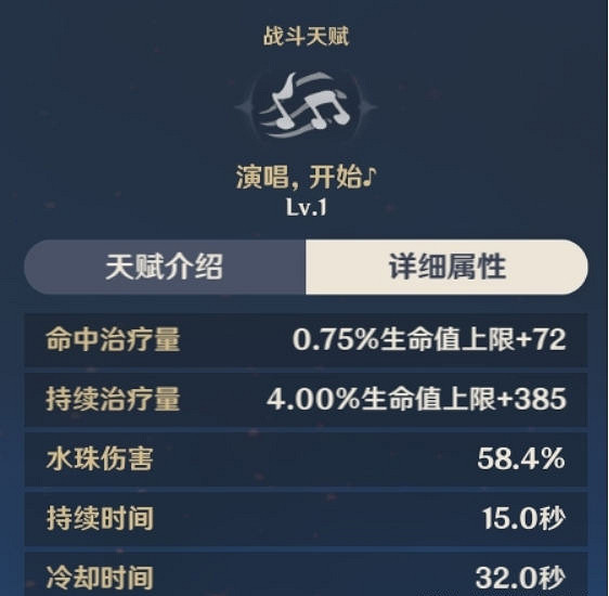 《原神》芭芭拉怎麽樣 芭芭拉技能介紹