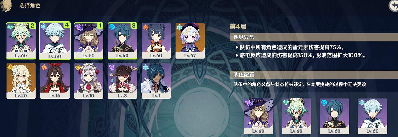 《原神》深境回廊怎麽快速過關？深境回廊快速過關技巧