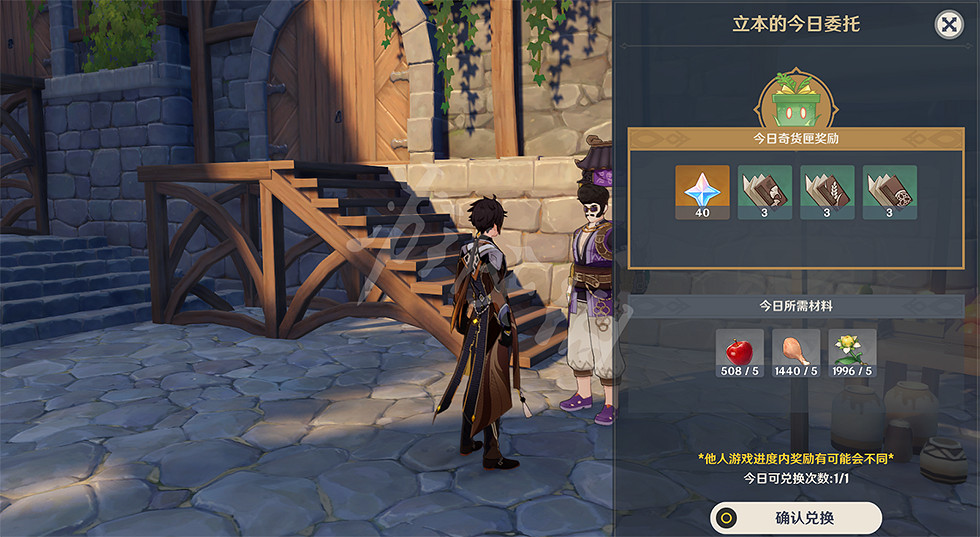 《原神》2.3百貨奇貨第一天怎麽玩？2.3百貨奇貨第一天玩法分享