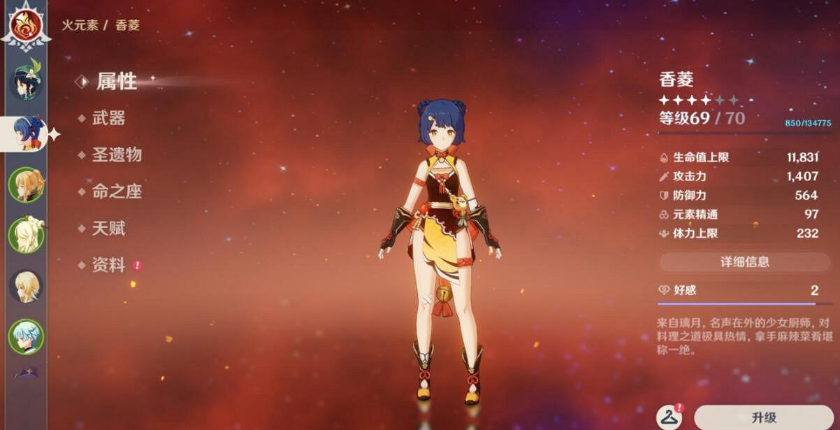 《原神》角色使用武器心得分享 各角色聖遺物推薦