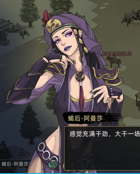 《部落與彎刀》蠍後阿曼莎怎麽招募？蠍後阿曼莎招募方法分享