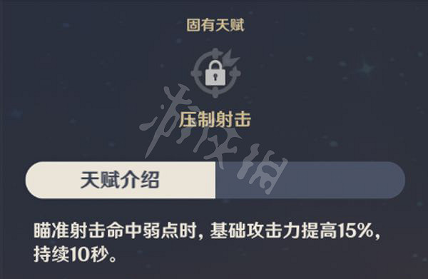 《原神》安柏怎麽玩 安柏玩法指南