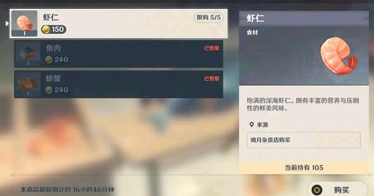 《原神》特殊商人有哪些？特殊商店一覽