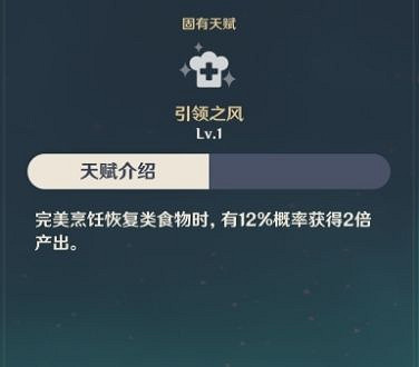 《原神》琴好用不 琴技能解析