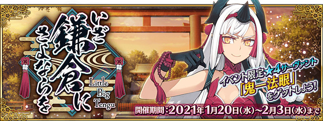 《FGO》1月活動2022 新年活動千子村正實裝星戰2期復刻復刻