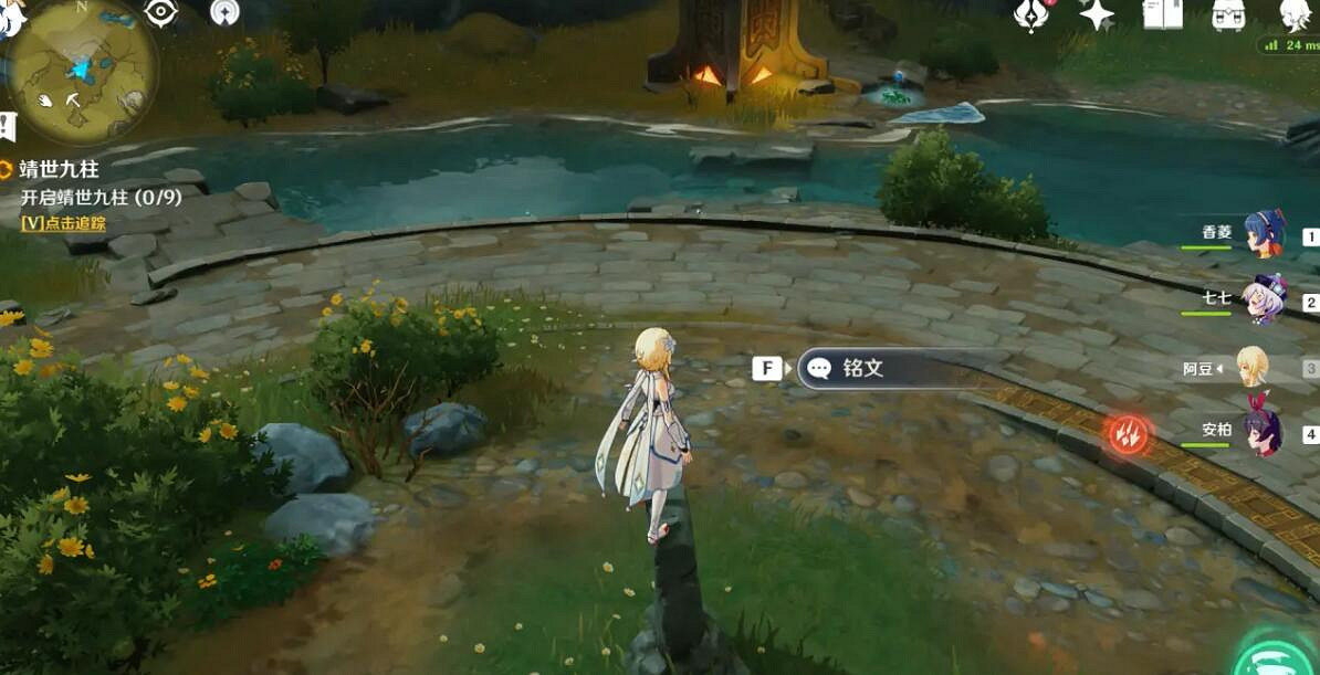 《原神》宗室之花怎麽獲得?靖世九柱任務攻略 《原神》宗室之花怎麽獲得?靖世九柱任務攻略