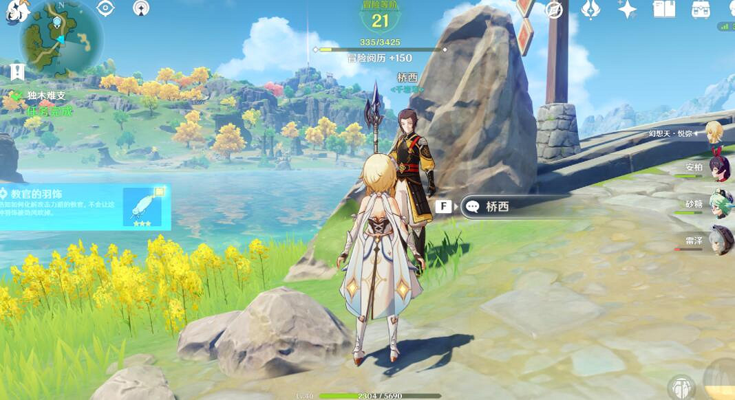 《原神》獨木難支任務過關心得 獨木難支怎麽完成？