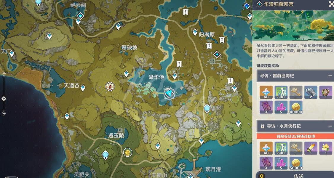 《原神》華清歸藏密室怎麽開?華清歸藏迷宮解鎖方法介紹 《原神》華清歸藏密室怎麽開?華清歸藏迷宮解鎖方法介紹