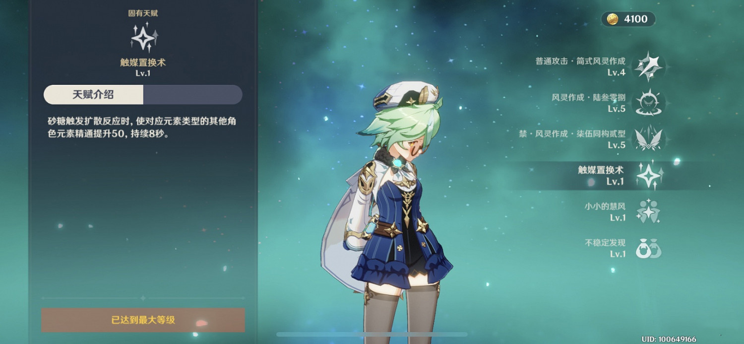 《原神》砂糖怎麽培養 砂糖玩法介紹