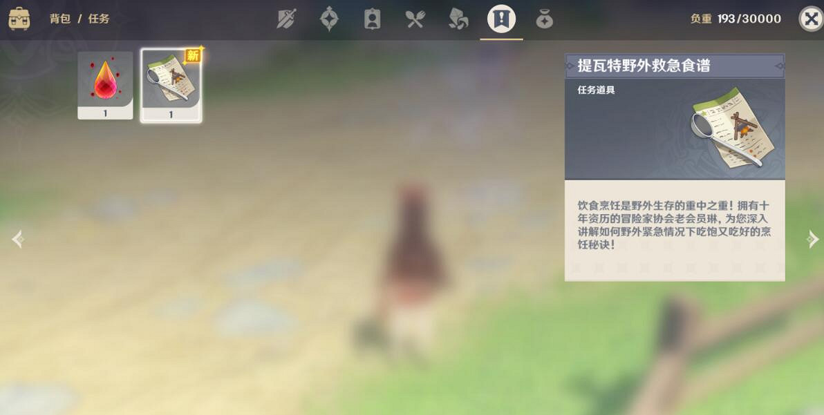 《原神》NPC對話獎勵有哪些？蒙德城NPC對話獎勵匯總