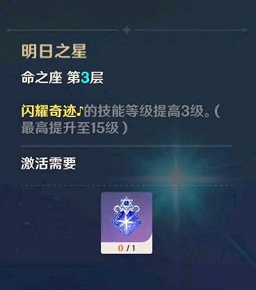 《原神》芭芭拉怎麽樣 芭芭拉技能介紹