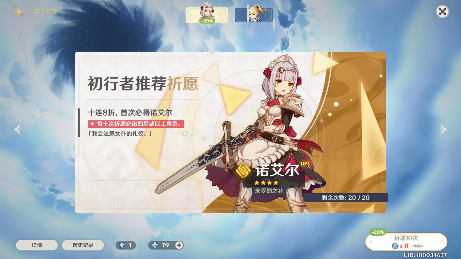 《原神》抽卡機制講解 卡池概率說明