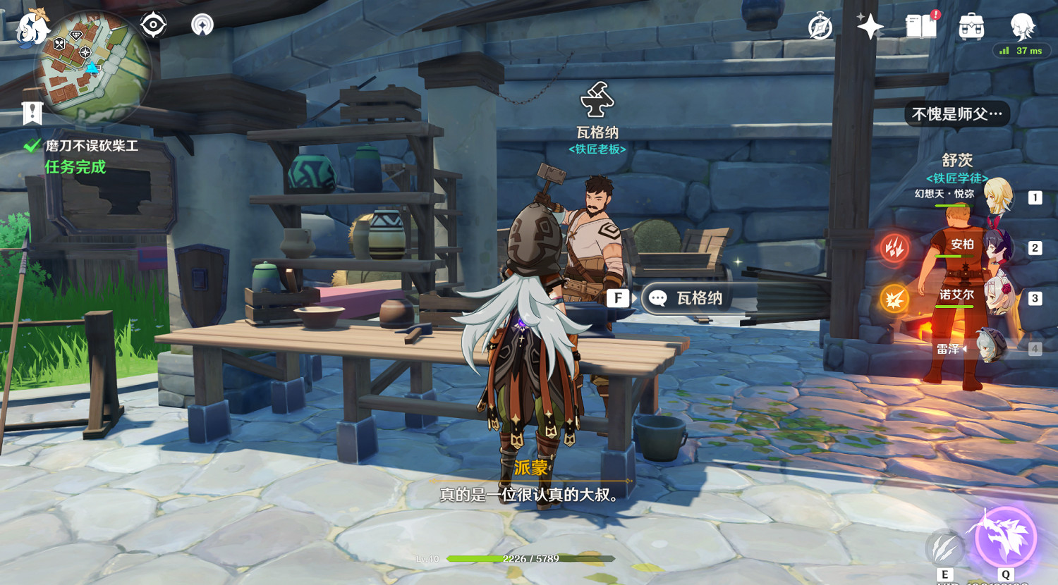 《原神》磨刀不誤砍柴工任務怎麽做？磨刀不誤砍柴工過關技巧