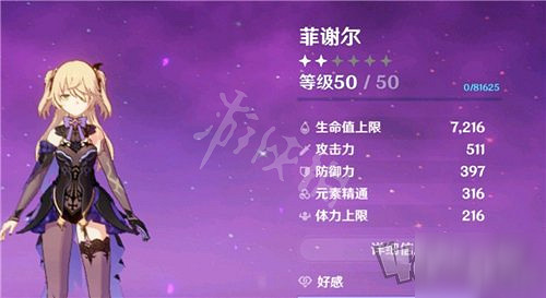 《原神》元素精通是什麽 元素精通詳解