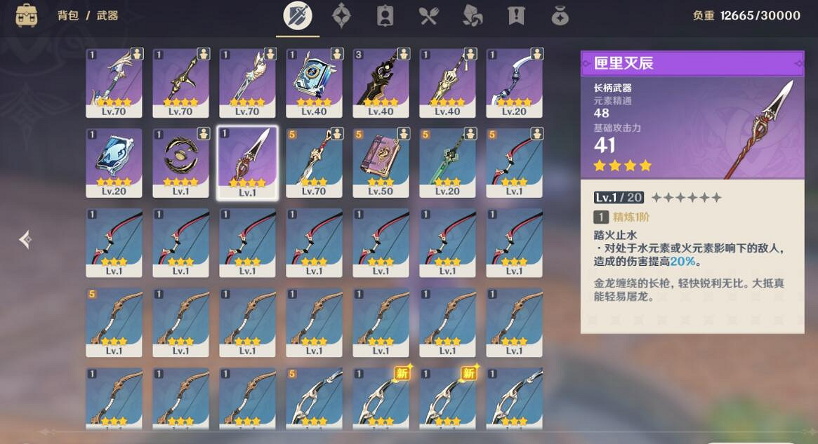 《原神》香菱武器用什麽好？香菱進階武器推薦