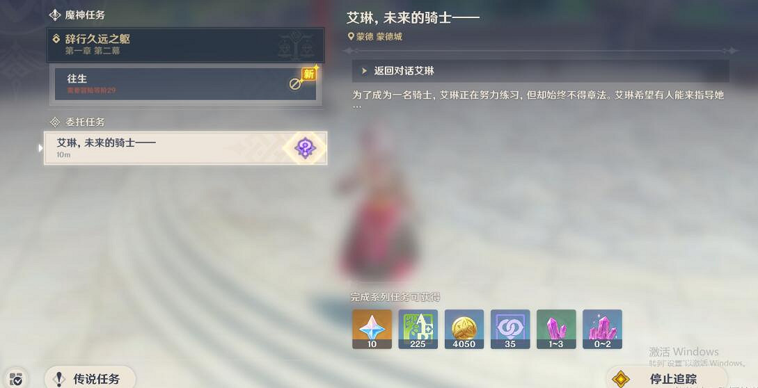 《原神》摧毀木樁技巧分享 艾琳未來的騎士怎麽做？