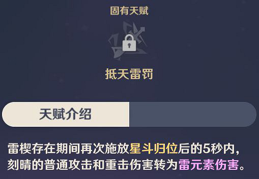 《原神》刻晴怎麽玩 刻晴玩法技巧