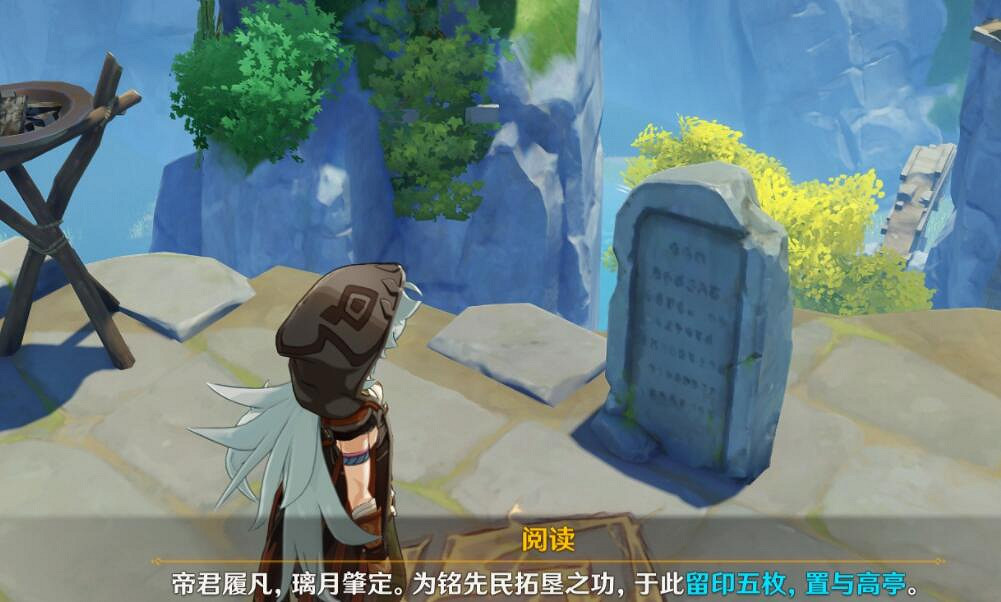 《原神》青墟浦無名的寶藏獲得方法 青墟浦寶箱怎麽獲得？