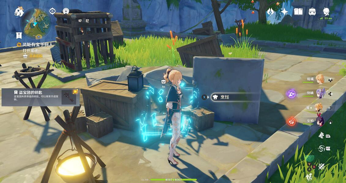 《原神》靈矩有寶予何人任務過關心得 靈矩有寶予何人任務怎麽玩？