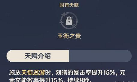《原神》刻晴武器有哪些？刻晴搭配技巧詳解