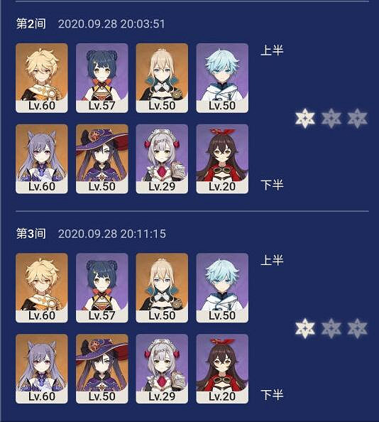 《原神》深境螺旋第七層怎麽打？深淵7層角色搭配思路