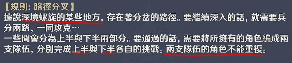 《原神》深淵怎麽打 深淵攻略規則介紹