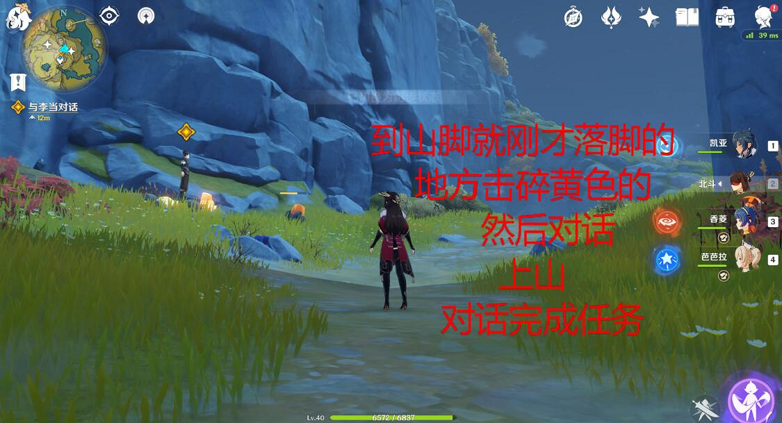 《原神》理水疊山真君位置介紹 理水疊山真君在哪? 《原神》理水疊山真君位置介紹 理水疊山真君在哪?