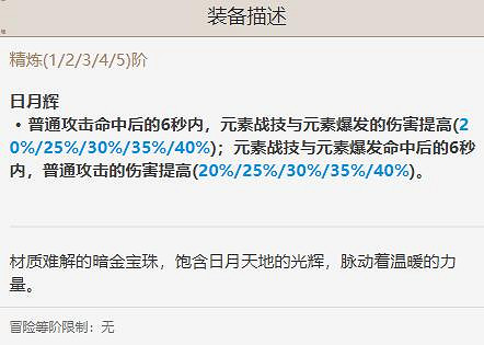 《原神》凝光厲害嗎？凝光技能武器及陣容搭配推薦