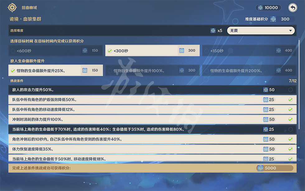 《原神》導能原盤血狼集群怎麽玩？導能原盤血狼集群玩法分享