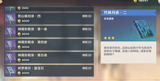 《原神》特殊商人有哪些？特殊商店一覽