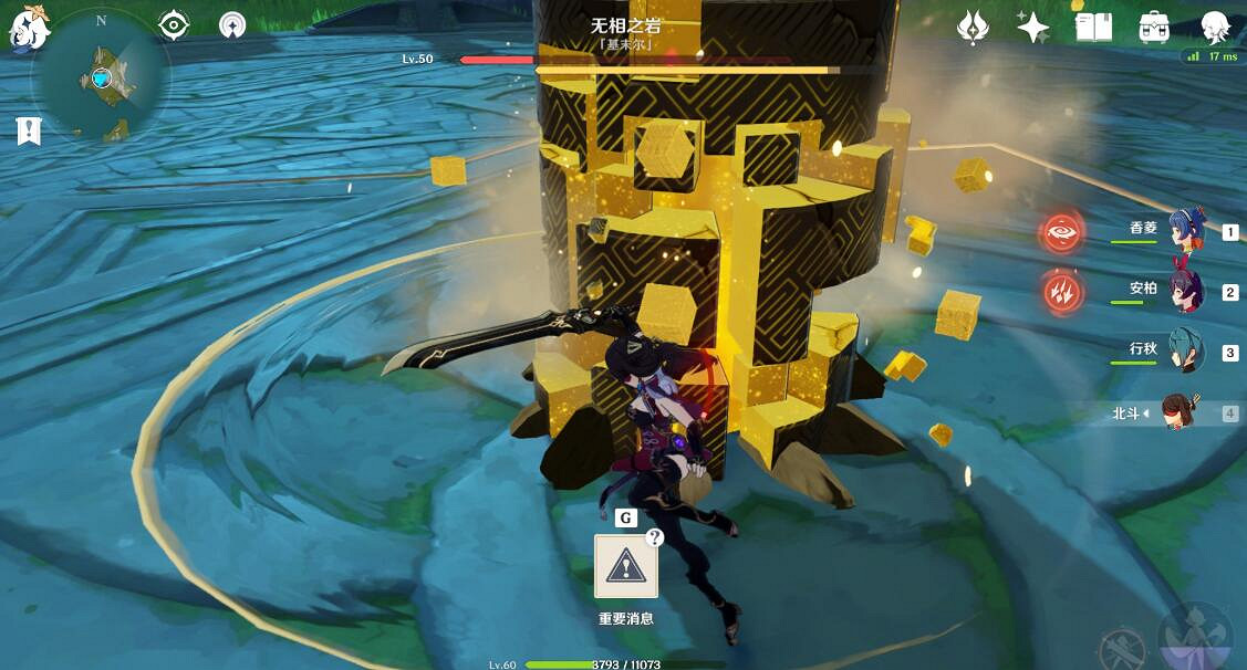 《原神》無相Boss平民流打法攻略 無相Boss選什麽角色打？