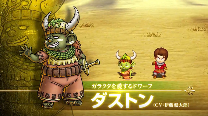 《勇者鬥惡龍10 離線版》新宣傳片公開 遊戲跳票至明年夏 《勇者鬥惡龍10 離線版》新宣傳片公開 遊戲跳票至明年夏