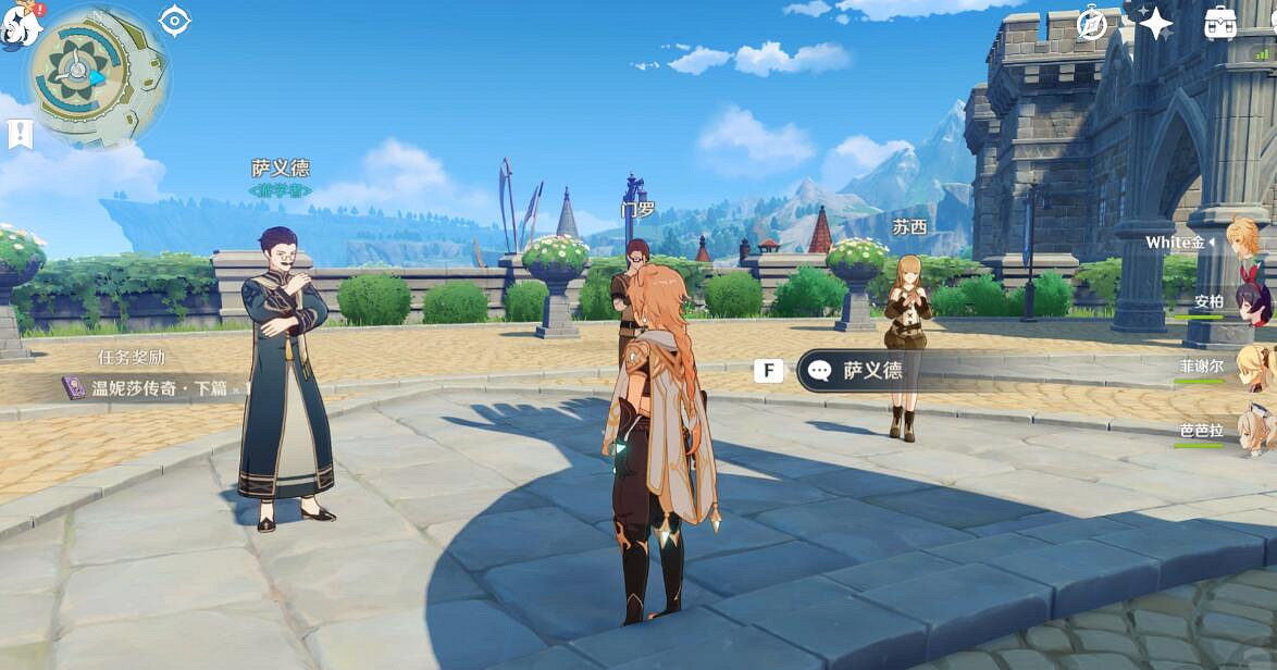 《原神》NPC對話獎勵有哪些？蒙德城NPC對話獎勵匯總