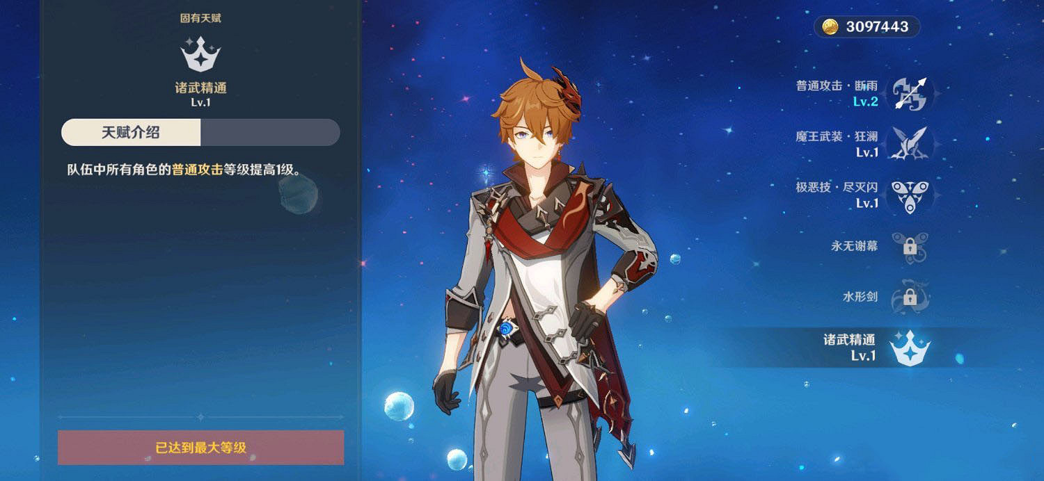 《原神》達達利亞怎麽樣 達達利亞技能詳解