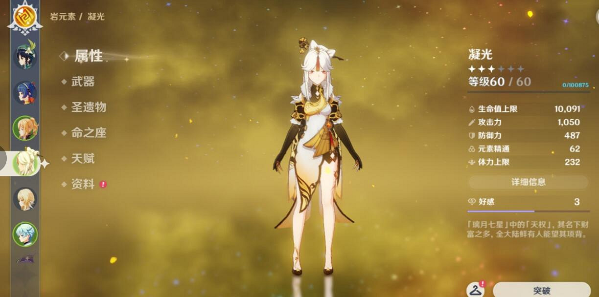 《原神》角色使用武器心得分享 各角色聖遺物推薦