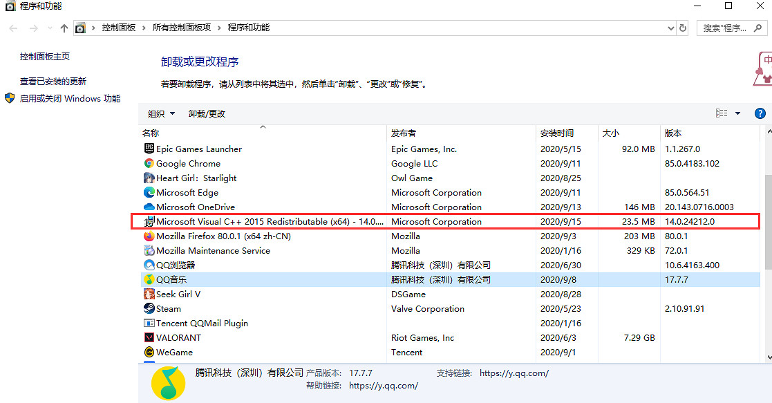 《原神》找不到msvcp140.dll怎麽辦 msvcp140.dll丟失解決方法介紹