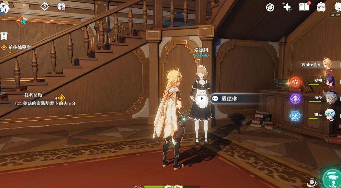 《原神》NPC對話獎勵有哪些？蒙德城NPC對話獎勵匯總