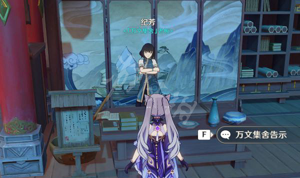 《原神》竹林月夜書籍怎麽找 竹林月夜書籍搜集方法