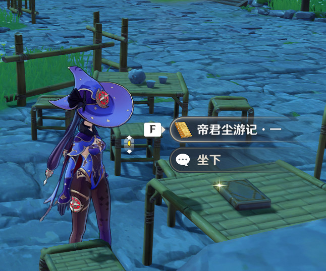 《原神》帝君塵遊記在哪 帝君塵遊記位置介紹 《原神》帝君塵遊記在哪 帝君塵遊記位置介紹