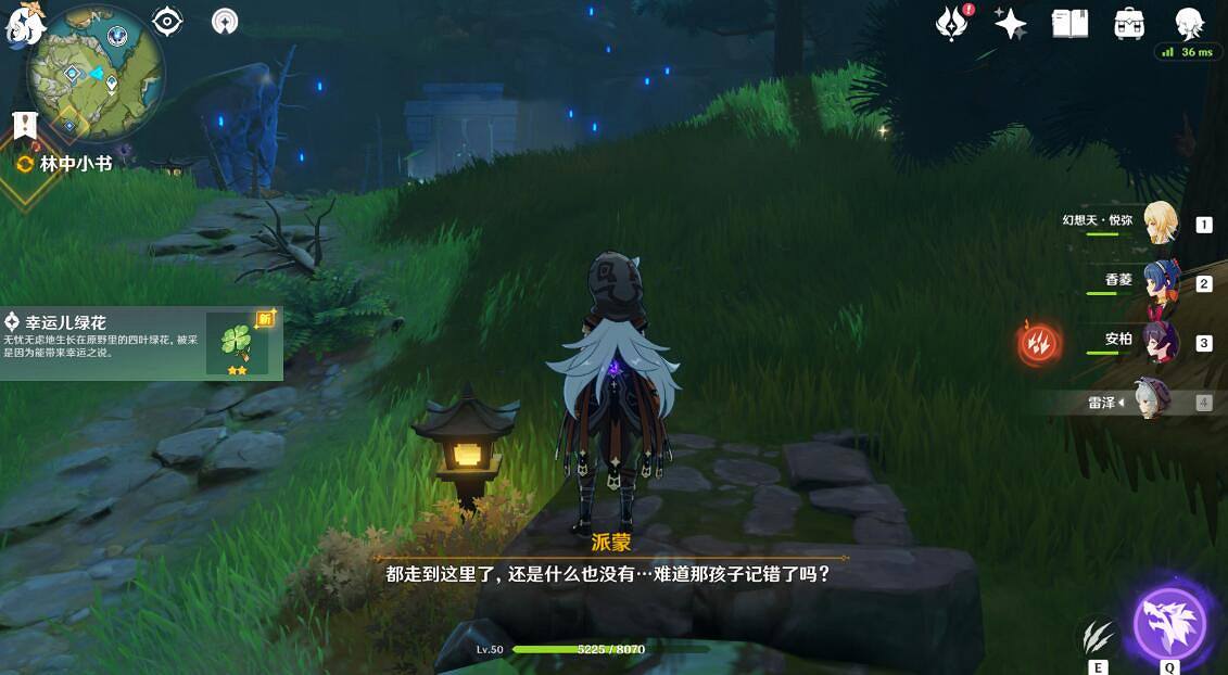 《原神》林中小書怎麽觸發?林中小書任務過關攻略 《原神》林中小書怎麽觸發?林中小書任務過關攻略