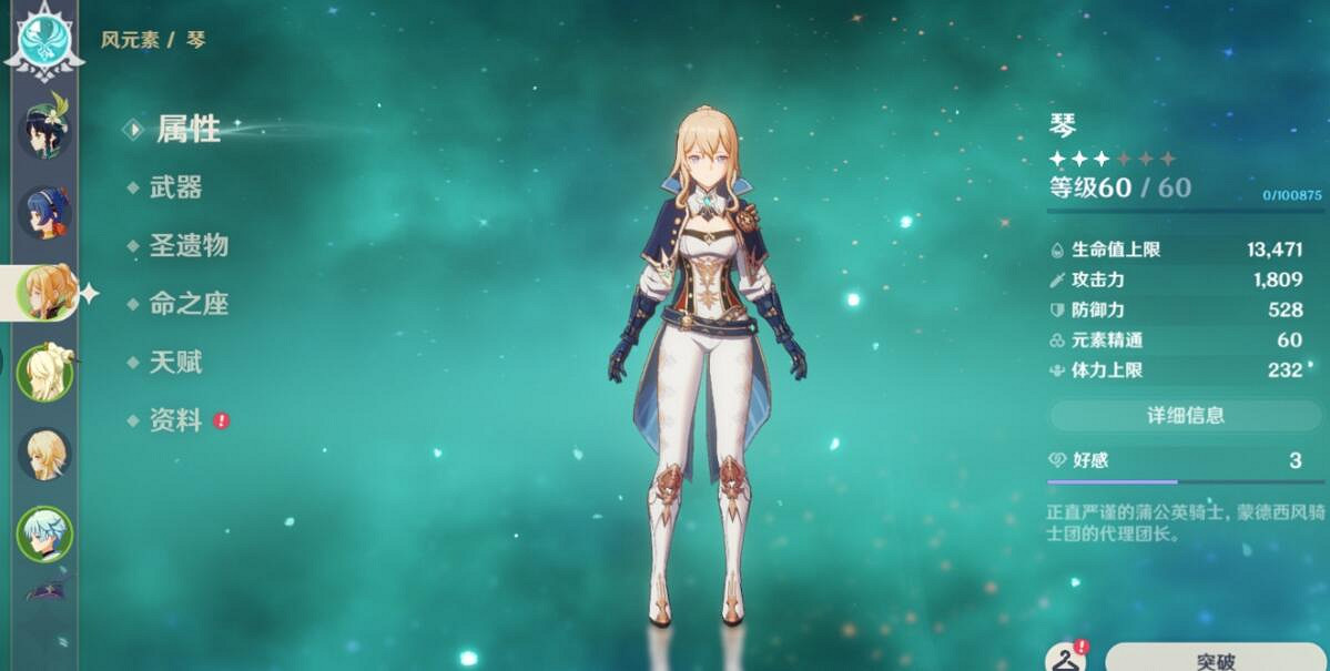 《原神》角色使用武器心得分享 各角色聖遺物推薦