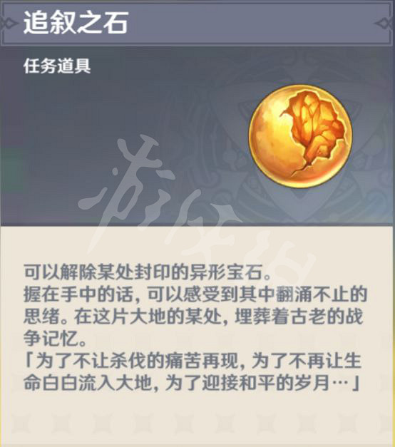 《原神》戰禍不息成就怎麽完成 戰禍不息完成技巧